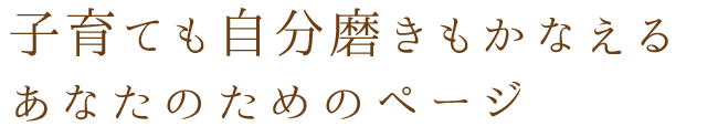 新潟の地で「今のこのとき」を大切に暮らしたい、あなたのためのニュースページ
