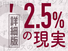 詳細版