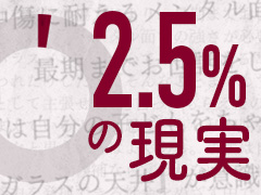 特集ページ