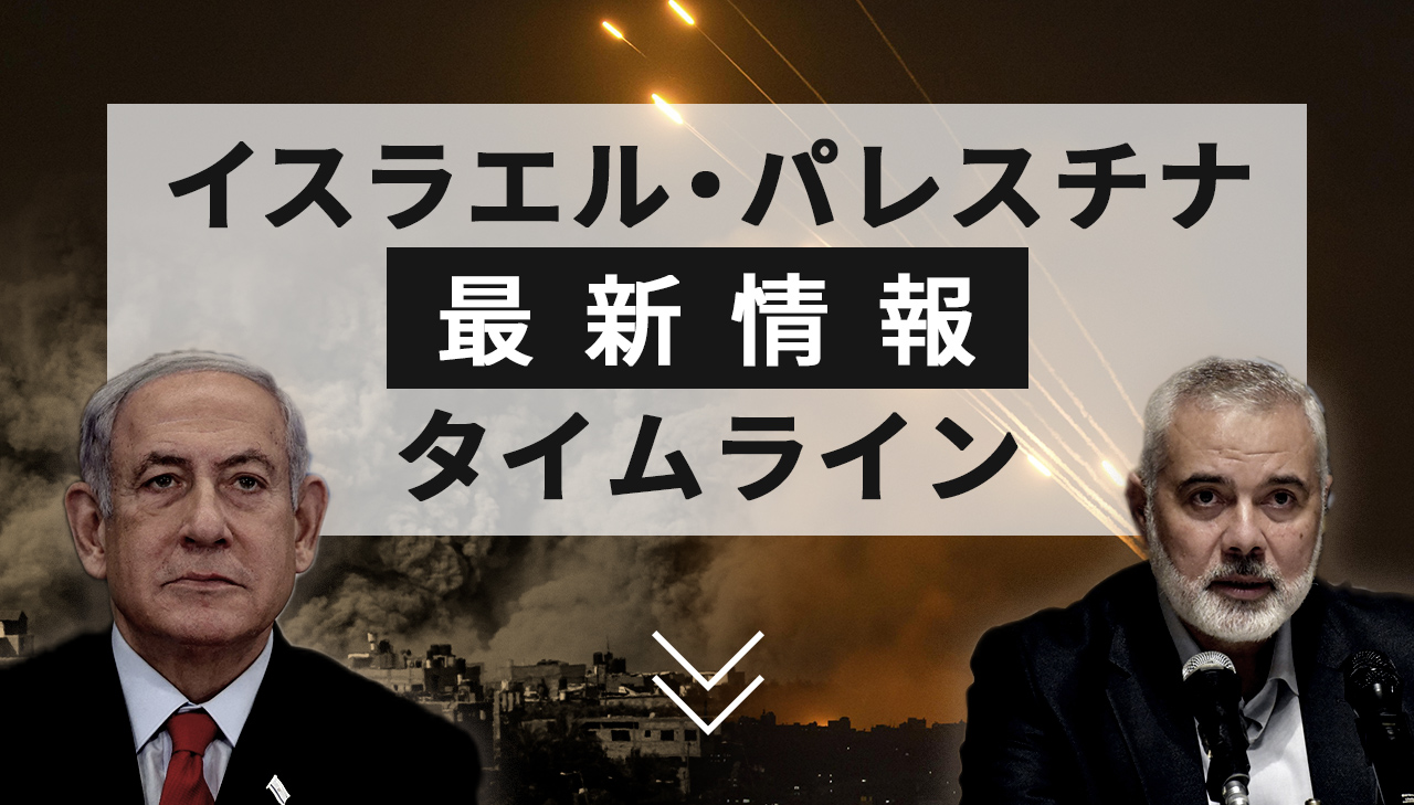 最新記事タイムライン