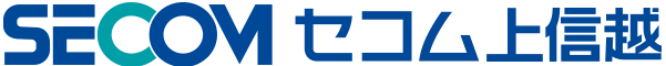 SECOMセコム上信越