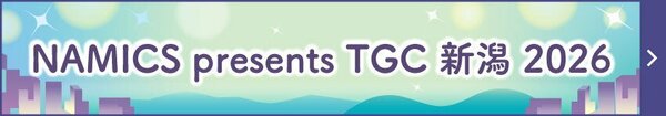TGC新潟関連ニュース