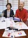 中井亜美選手の写真を見ながら、期待を語る祖父の中井惠介さん（右）と祖母の文子さん＝新発田市