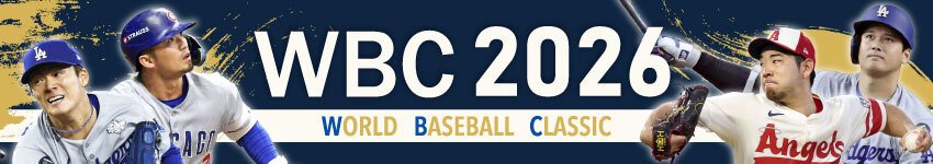 2026WBC