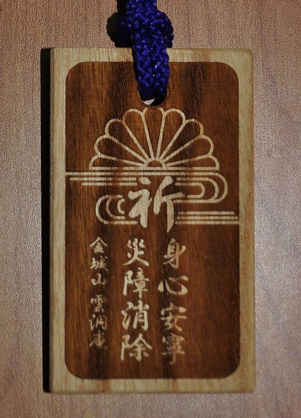 
新しい心柱の端材を使って作られたお守り。来年、１口２千円の寄付で手渡される
