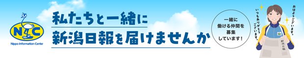 NIC求人サイトバナー