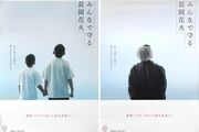 
長岡花火財団が作ったモラル啓発のポスター。下部に「世界一マナーのいい花火大会へ」というメッセージを記している
