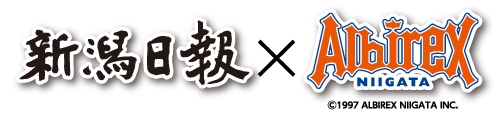 新潟日報×Albirex NIIGATA ©1997 ALBIREX NIIGATA INC.