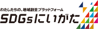 SDGs にいがた