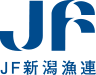 JF新潟漁連