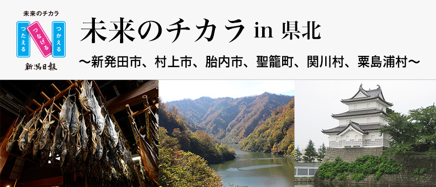 第４弾　県北
