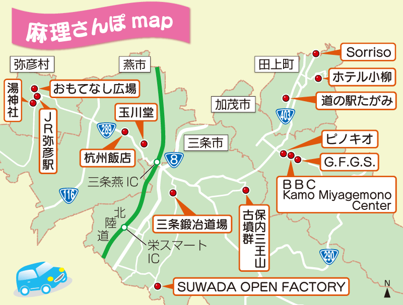麻理さんぽｍａｐ