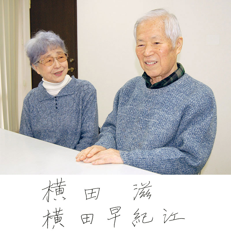 横田めぐみさんの思い出を語る母早紀江さんと、ほほ笑みながら耳を傾ける父滋さん。４月に入院する前で、思うように言葉は出なかった滋さんだが、早紀江さんは「話している内容はおおむね理解しているようですよ」と話した＝２０１８年２月、川崎市