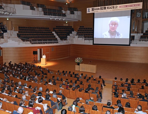 拉致県民集会