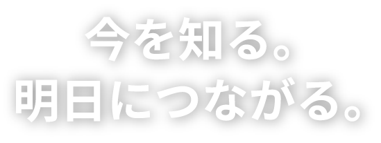 今を知る。明日につながる。＼新潟のことなら新潟日報！／