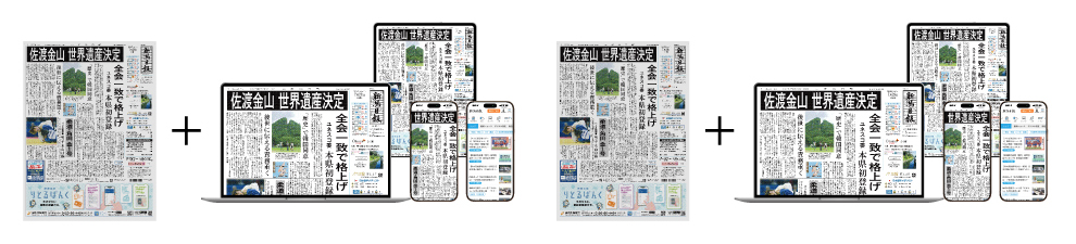 パソコン、スマートフォン、タブレットでご覧いただけます