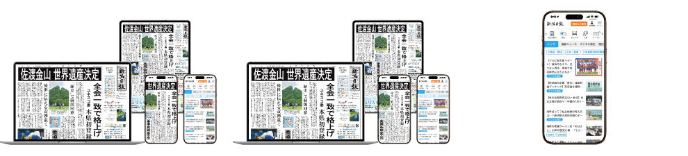 パソコン、スマートフォン、タブレットでご覧いただけます