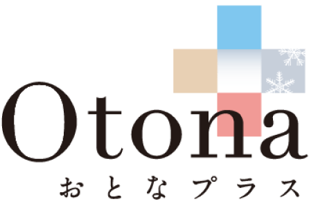 おとなプラス